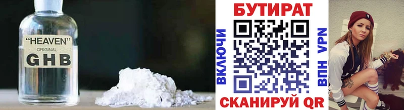 наркота  Краснознаменск  БУТИРАТ вода 