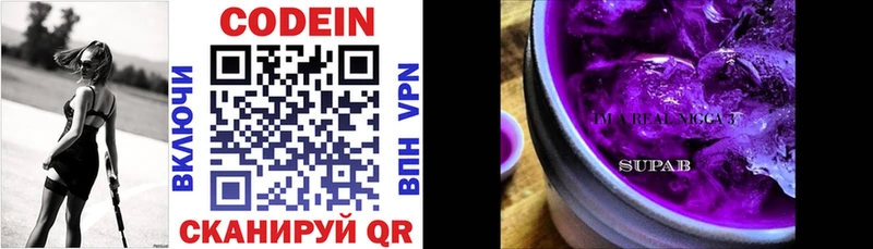 Кодеин напиток Lean (лин)  сколько стоит  Краснознаменск 