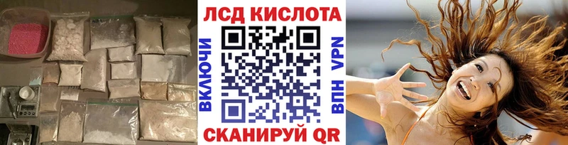 ЛСД экстази кислота закладки Краснознаменск